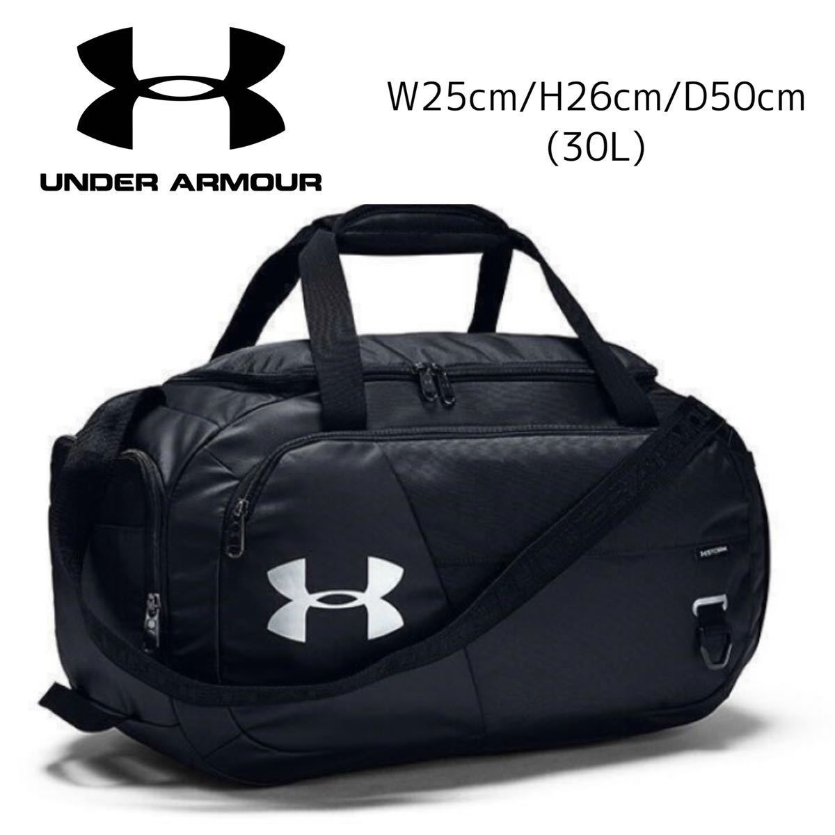 新品 UNDERARMOUR アンダーアーマー UA アンディナイアブル ダッフルバッグ ボストンバッグ ショルダーバッグ 旅行 バッグ 黒 30L 1342655