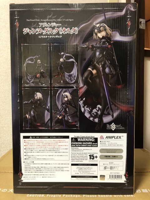 開封品 国内正規品 Fate/Grand Order アヴェンジャー ジャンヌ・ダルク