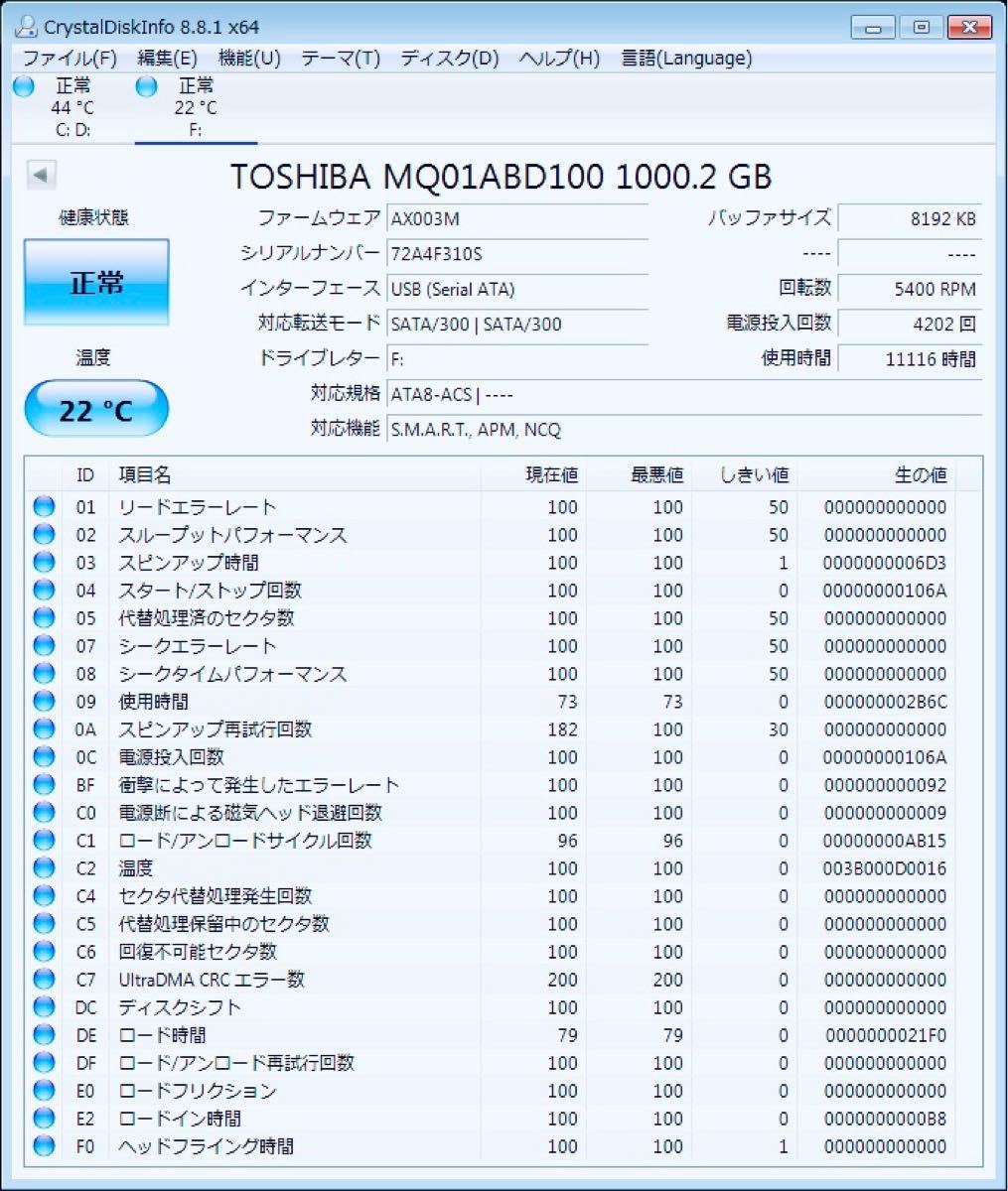 東芝 1TB HDD USB3.0 外付　ポータブル ハードディスク 2.5 ケース新品 検査済 バスパワー 1000GB