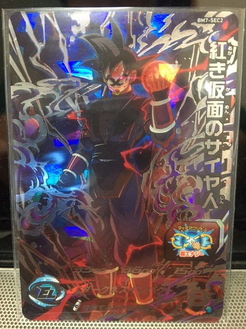 スーパードラゴンボールヒーローズ BM7弾 SEC2 赤き仮面のサイヤ人 BM7