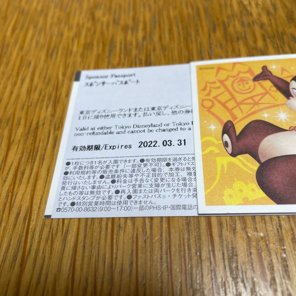 超高品質で人気の 東京ディズニーリゾート チケット 2枚 未使用 その他イベント Istic Bf