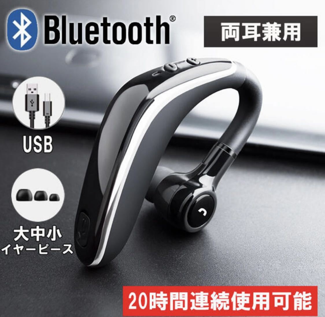 ワイヤレスイヤホン Bluetooth 5.0 耳掛け ヘッドセット 急速充電_画像1