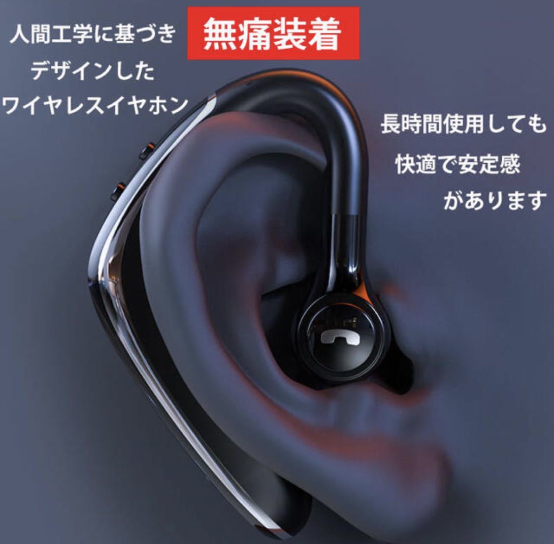 ワイヤレスイヤホン Bluetooth 5.0 耳掛け ヘッドセット 急速充電_画像4