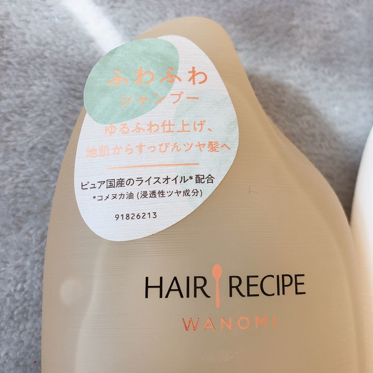 新品未使用 Hair Recipe ヘアレシピ ふわふわシャンプー＆トリートメント