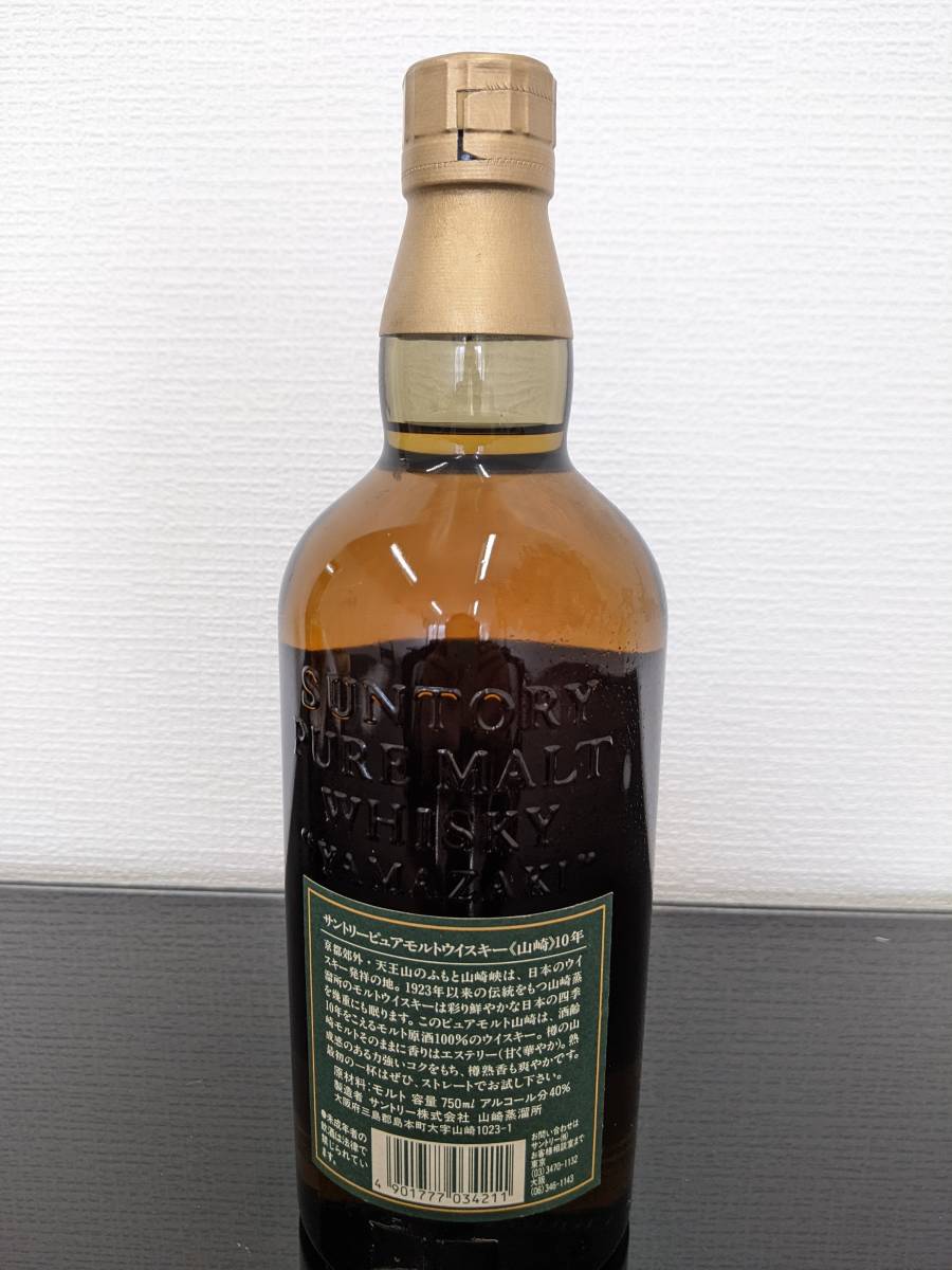 洋酒 SUNTORY 山崎 AGED10YEARS ピュアモルトウイスキー 750ml 40
