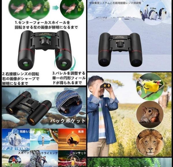 PayPayフリマ|双眼鏡 8倍 高倍率 小型 コンパクト 軽量 収納ポーチ付