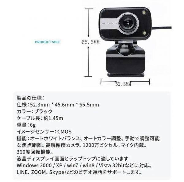 ウェブカメラ Webカメラ　自動色補正　グリップ式　マイク内蔵　LE付!