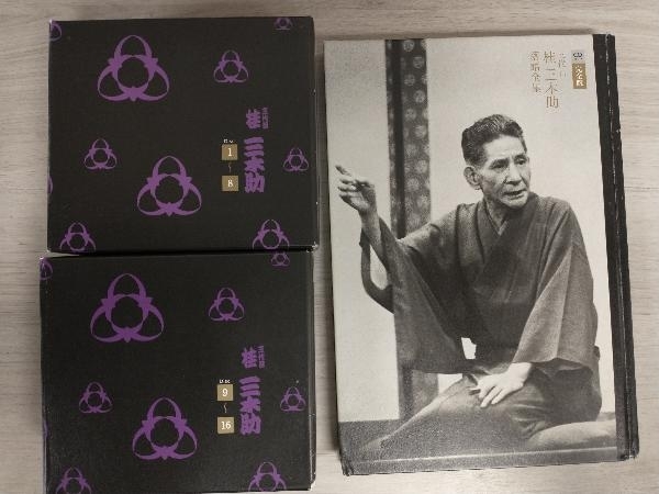 CDブック 完全版 三代目桂三木助落語全集 『落語昭和の名人 CDブック 完全版 三代目桂三木助落語全集 『落語昭和の名人