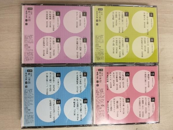 CDブック 完全版 三代目桂三木助落語全集 『落語昭和の名人 CDブック 完全版 三代目桂三木助落語全集 『落語昭和の名人
