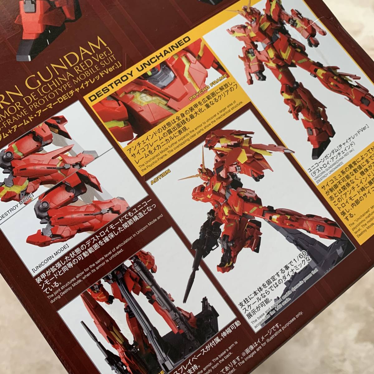 バンダイ 海外超限定 PG 新品 「中国紅」 入手困難 正規品 1/60