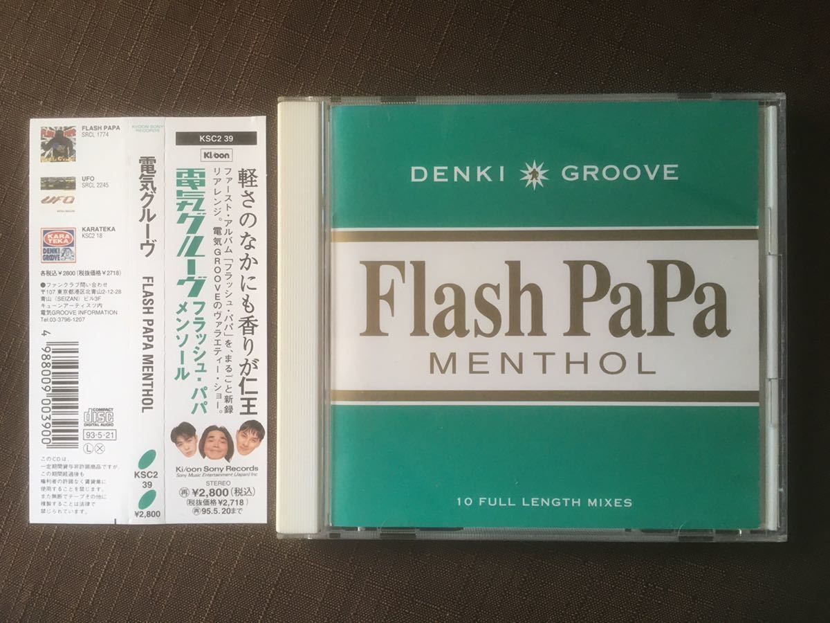Yahoo!オークション - 電気グルーヴ DENKI GROOVE / CD / FLASH Yahoo!オークション - 電気グルーヴ DENKI GROOVE / CD / FLASH