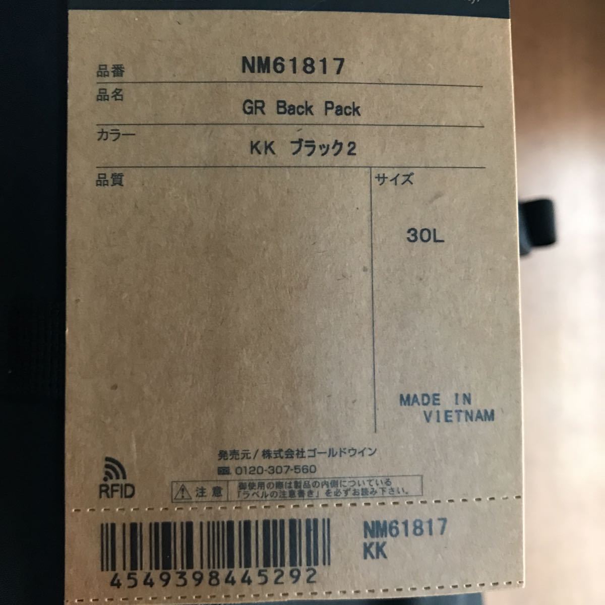 送料込　ノースフェイス　GR Back pack THE NORTH FACE NM61817 GRバックパック　リュック　黒　新品