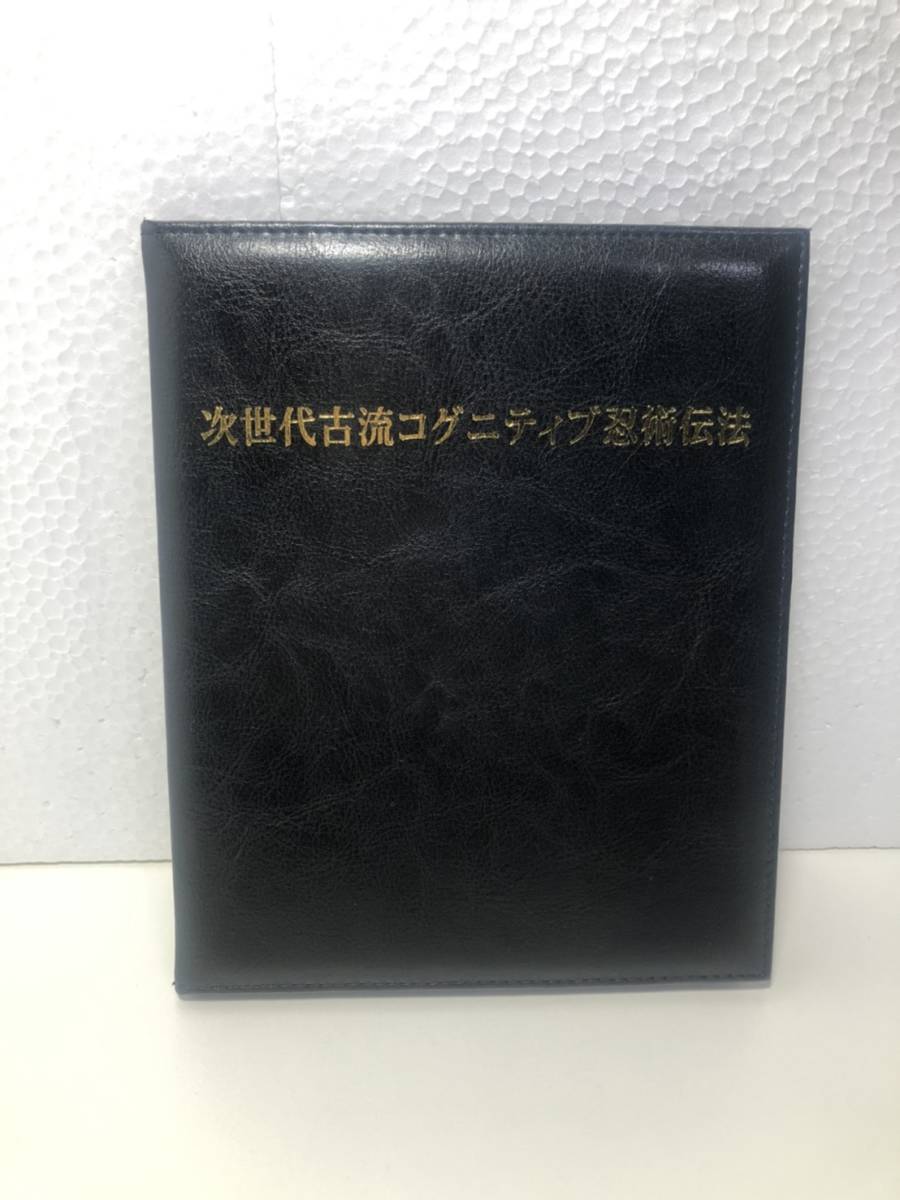 苫米地英人 DVD 次世代古流コグニティブ忍術伝法 第23弾 gastech.com.tr
