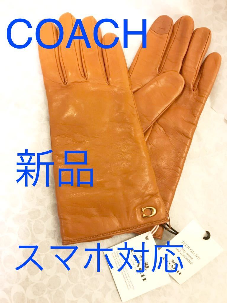 新品 タグ付◇コーチ スマホOK 本革 手袋 サイズ7◇正規品 Cロゴ