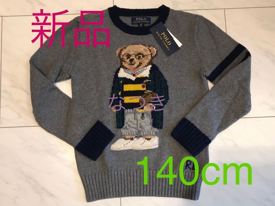 新品 タグ付 正規品◇ポロラルフローレン ポロベア セーター 140cm