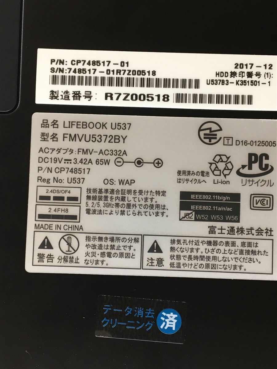 完璧 FUJITSU◇ノートパソコン FMVU5372BY/Corei3第7/4GB/HDD250GB 