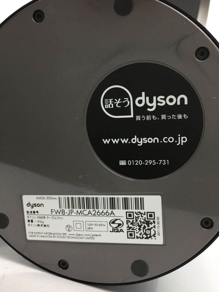 dyson◇扇風機・サーキュレーター/エアマルチプライアー/ダイソン/AM06