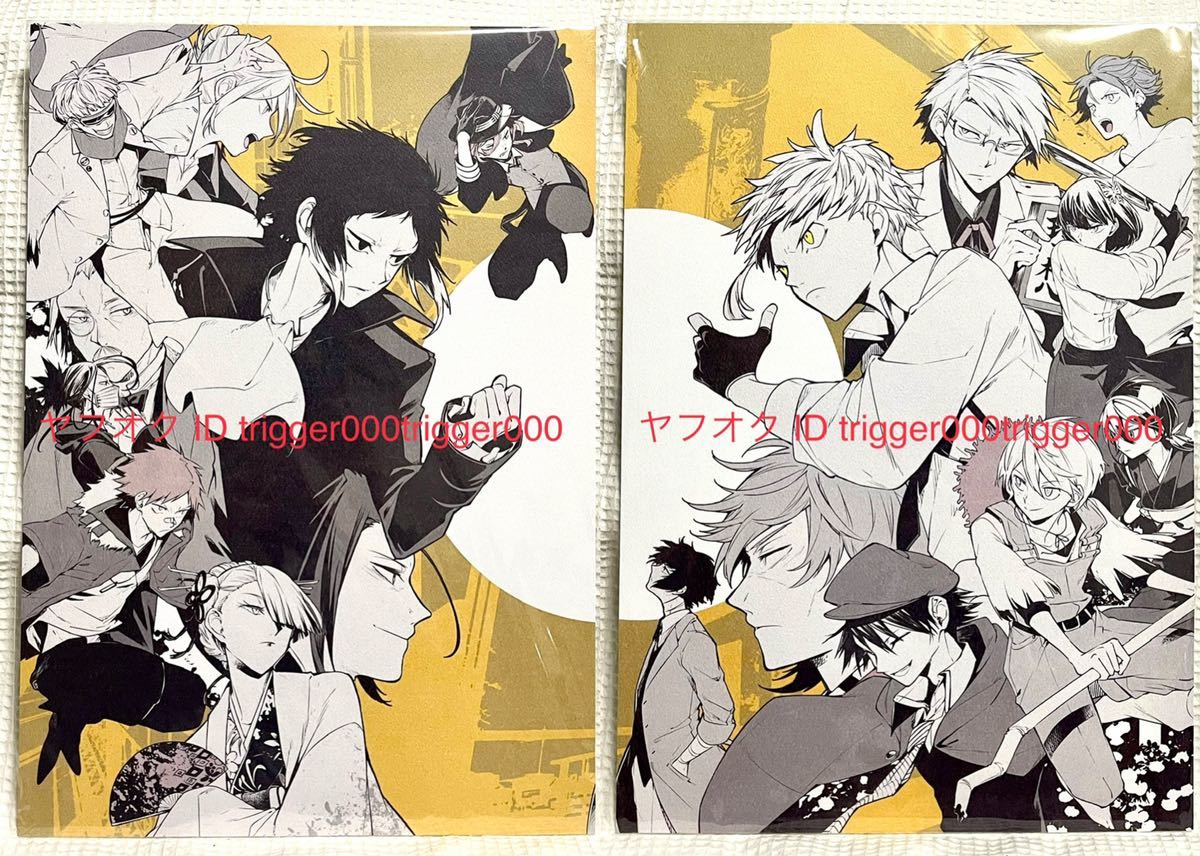 代引き手数料無料 文豪ストレイドッグス 特典 春河３５描き下ろしa3ビジュアルアート2種セット 太宰治 中原中也 イラストボード ビジュアルボード その他 Hlt No