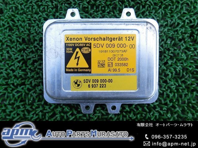 * BMW 740i E65 7 series 08 year HL40 HID ballast / xenon amplifier ( stock No:A25697) (6694)