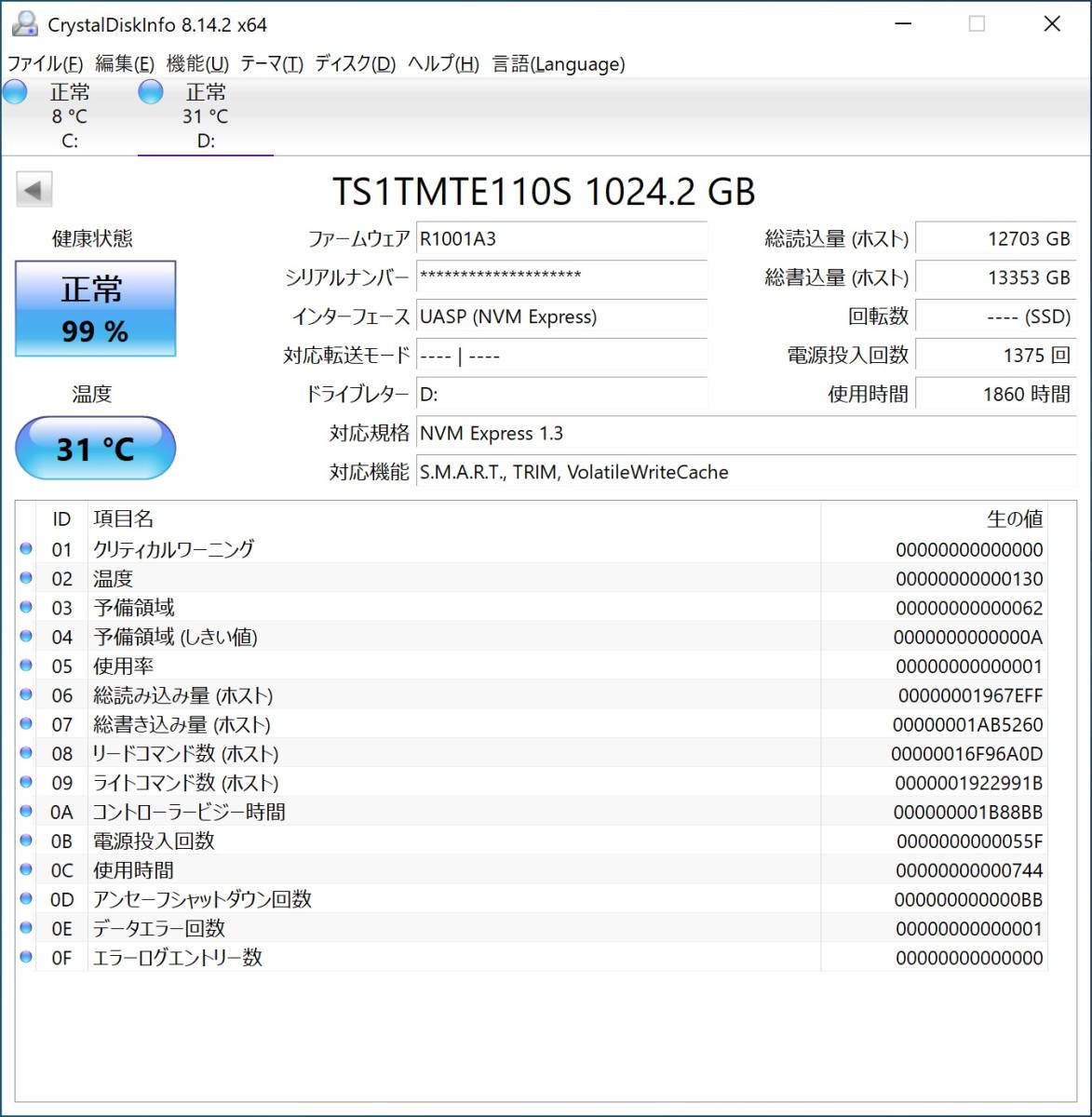 Transcend TS1TMTE110S 1TB(1000GB) R/W1,700/1,400 MB/s NVMe対応SSD _画像3