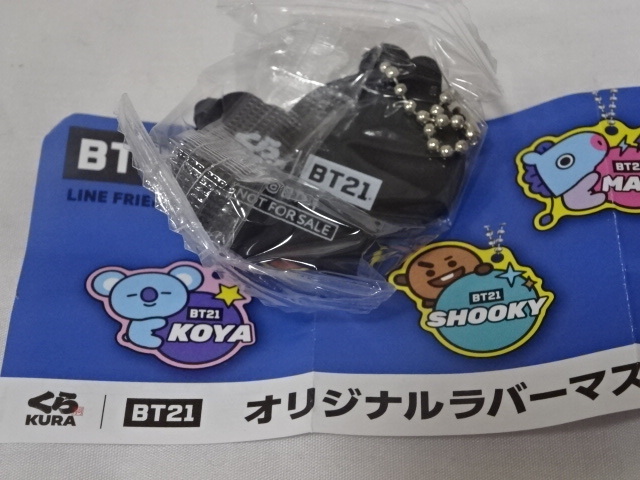 BT21 × くら寿司：オリジナルラバーマスコット VAN：新品未開封 非売品 ラバスト_画像2