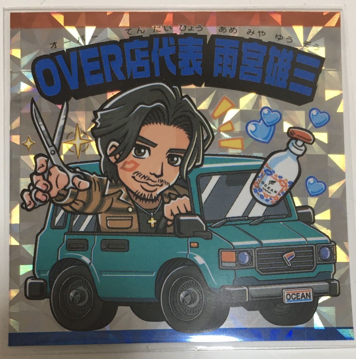 OCEAN TOKYO カリスマシール オーシャン トリコ モザ 自作シール ビックリマン　第二弾　OVER店代表 雨宮雄三_画像1