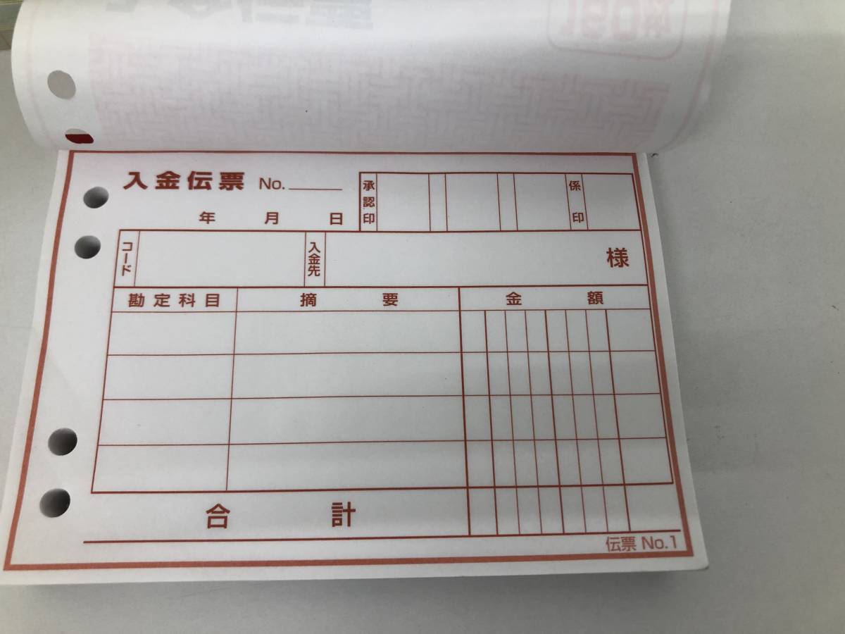 (新品未使用)お会計票2枚複写50組、31冊セット. 入金伝票160枚1冊.　納品書複写60組1冊_画像5