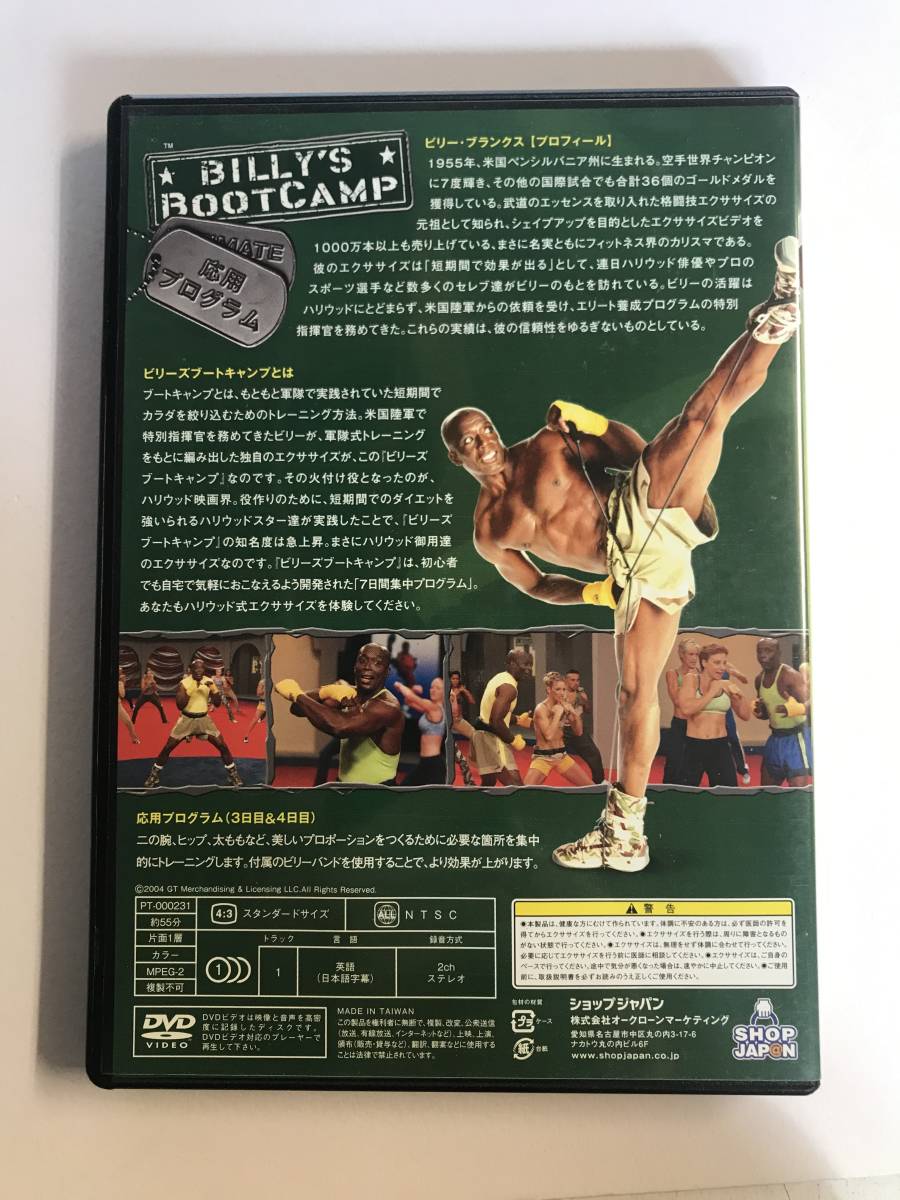 でおすすめアイテム。 匿名配送 ビリーズブートキャンプ DVD 4枚組