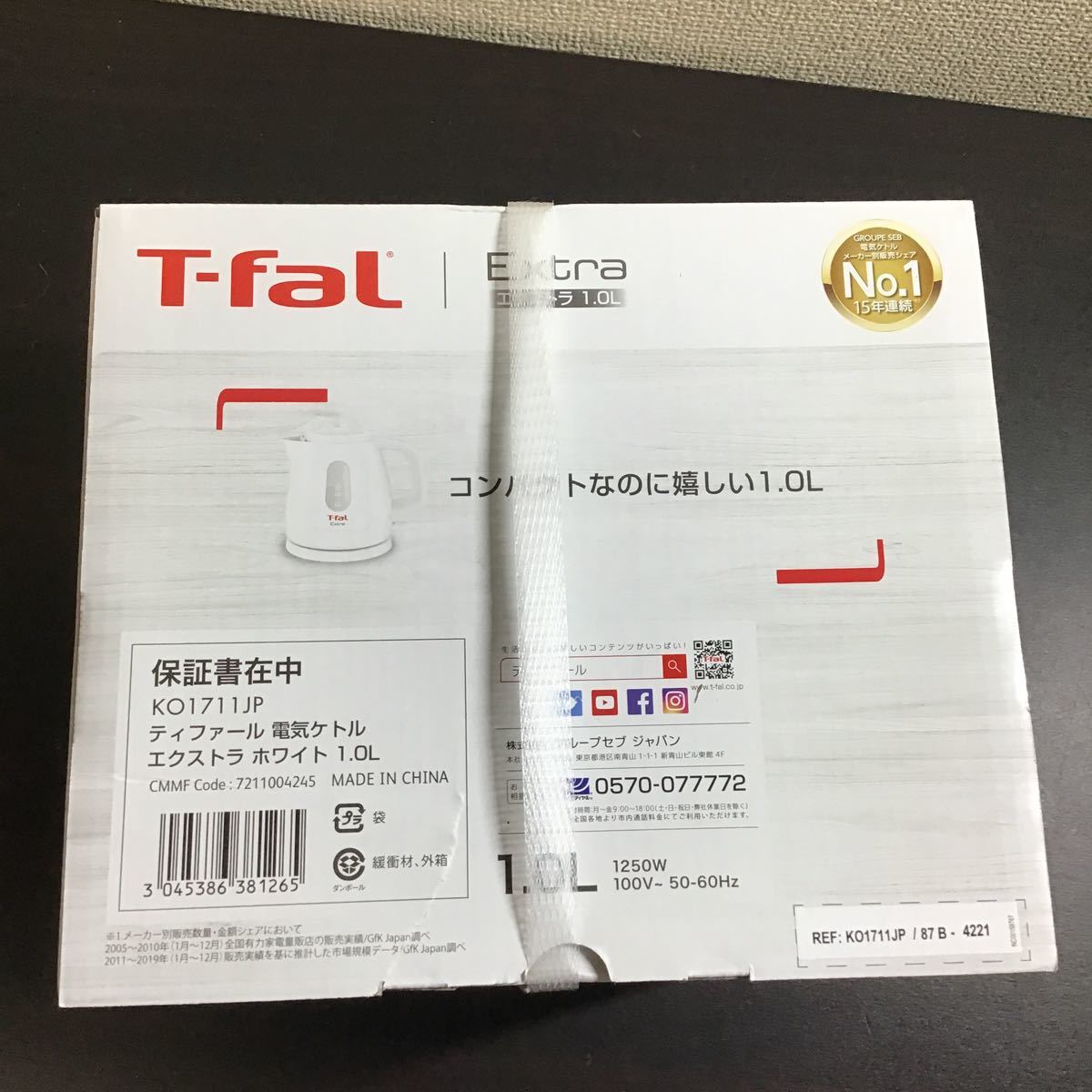 T-fal ティファール 電気ケトル エクストラ 1.0L （ホワイト）未開封 未使用品