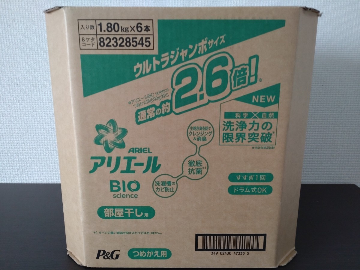 アリエール バイオサイエンスジェル 部屋干し用 詰め替え ウルトラジャンボ 1800g 