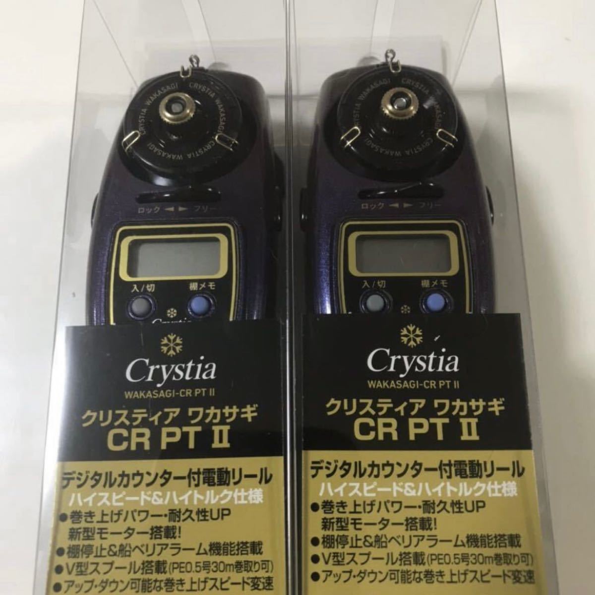 ダイワ クリスティア ワカサギ CRPT II × 2台セット|Yahoo ダイワ クリスティア ワカサギ CRPT II × 2台セット|Yahoo