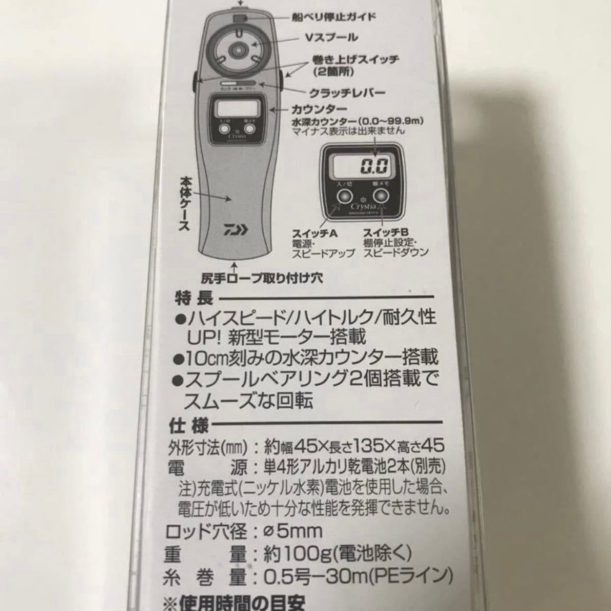 ダイワ クリスティア ワカサギ CRPT II × 2台セット|Yahoo ダイワ クリスティア ワカサギ CRPT II × 2台セット|Yahoo