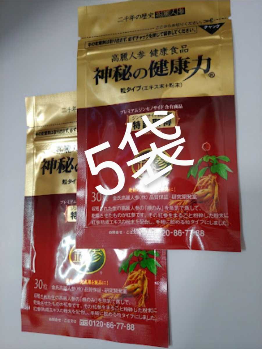匿名配送 サプリメント 神秘の健康力 金氏高麗人参 健康食品 高麗人参
