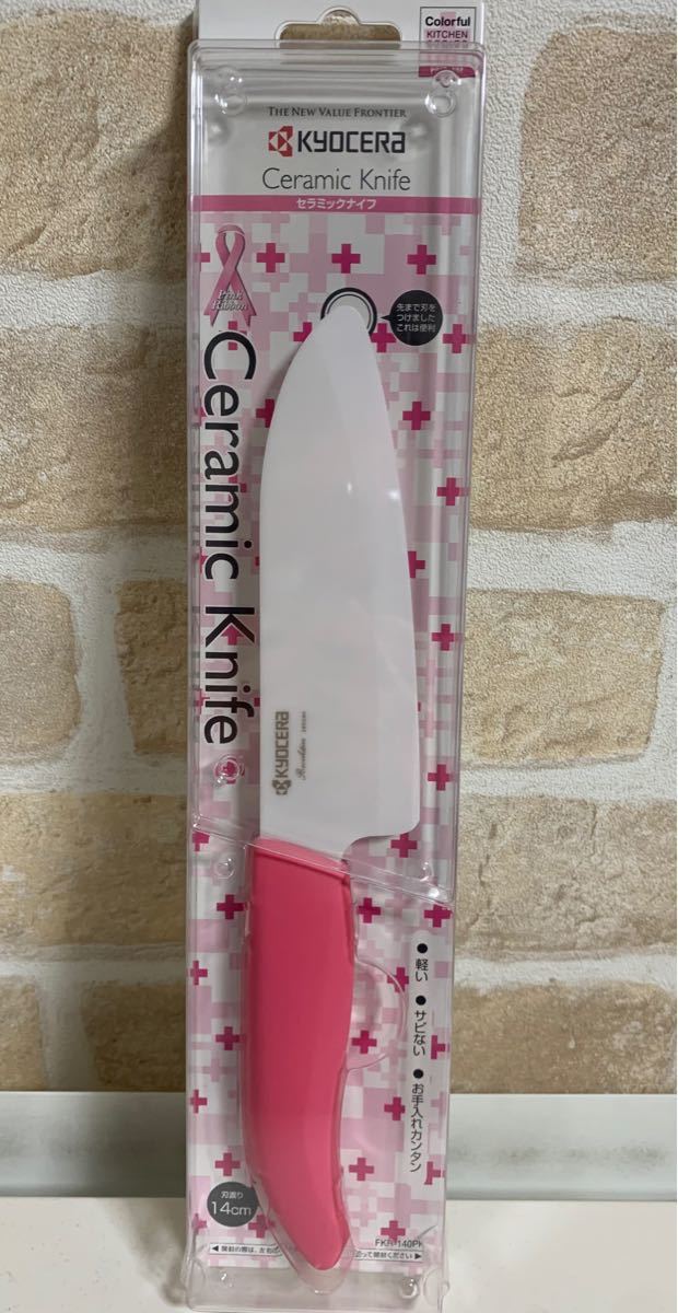 新品 京セラ セラミックナイフ セラミック包丁 刃渡り14センチ ピンク