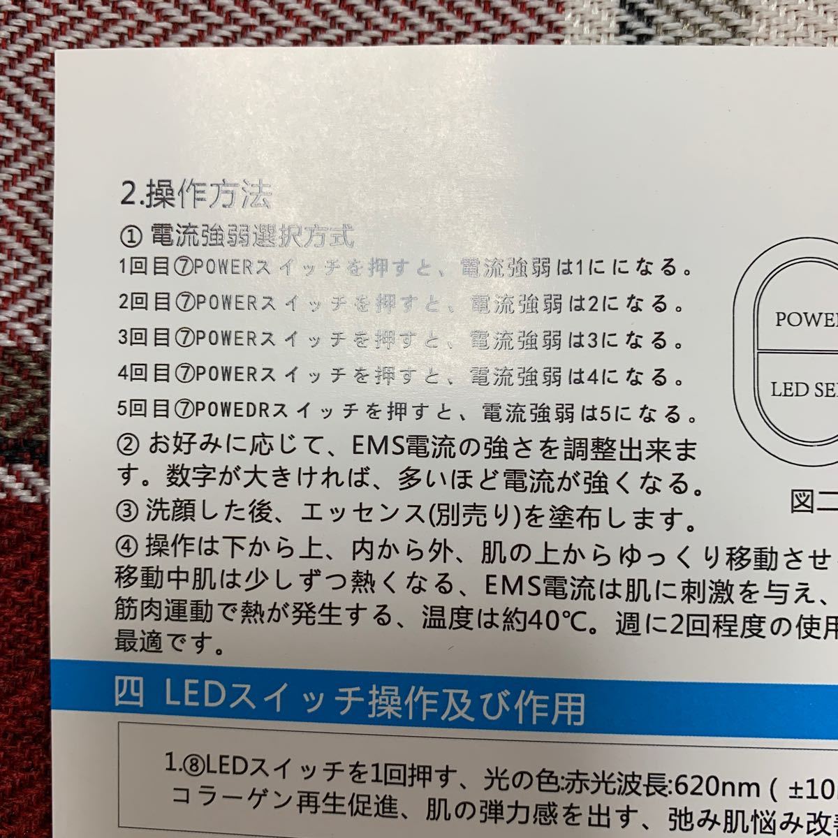 【中古・箱なし】EMSエレクトロポレーションリフトアップ　美顔器 超音波 RF美顔器 光エステ EMS ラジオ波 RF波 LED