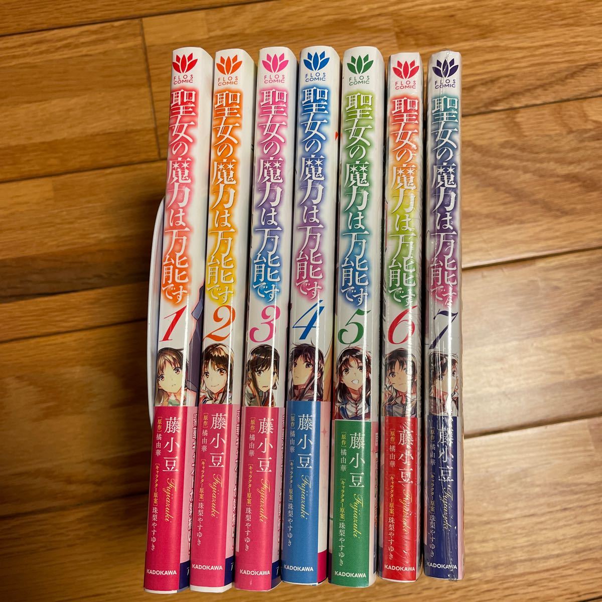 聖女の魔力は万能です 1〜7巻/藤小豆/橘由華 既刊全巻セット