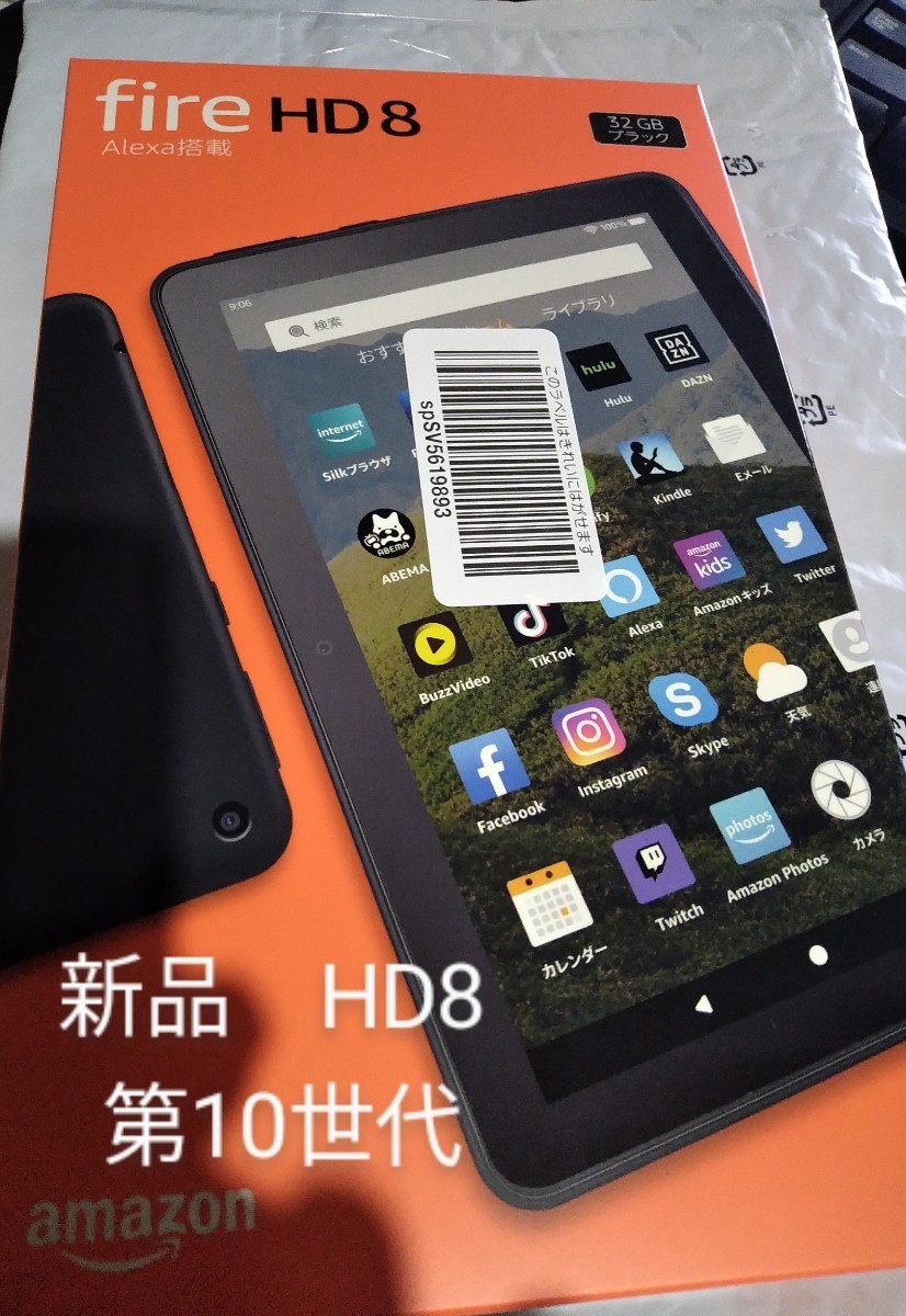 未使用 Fire HD 8 タブレット ブラック 32GB｜PayPayフリマ