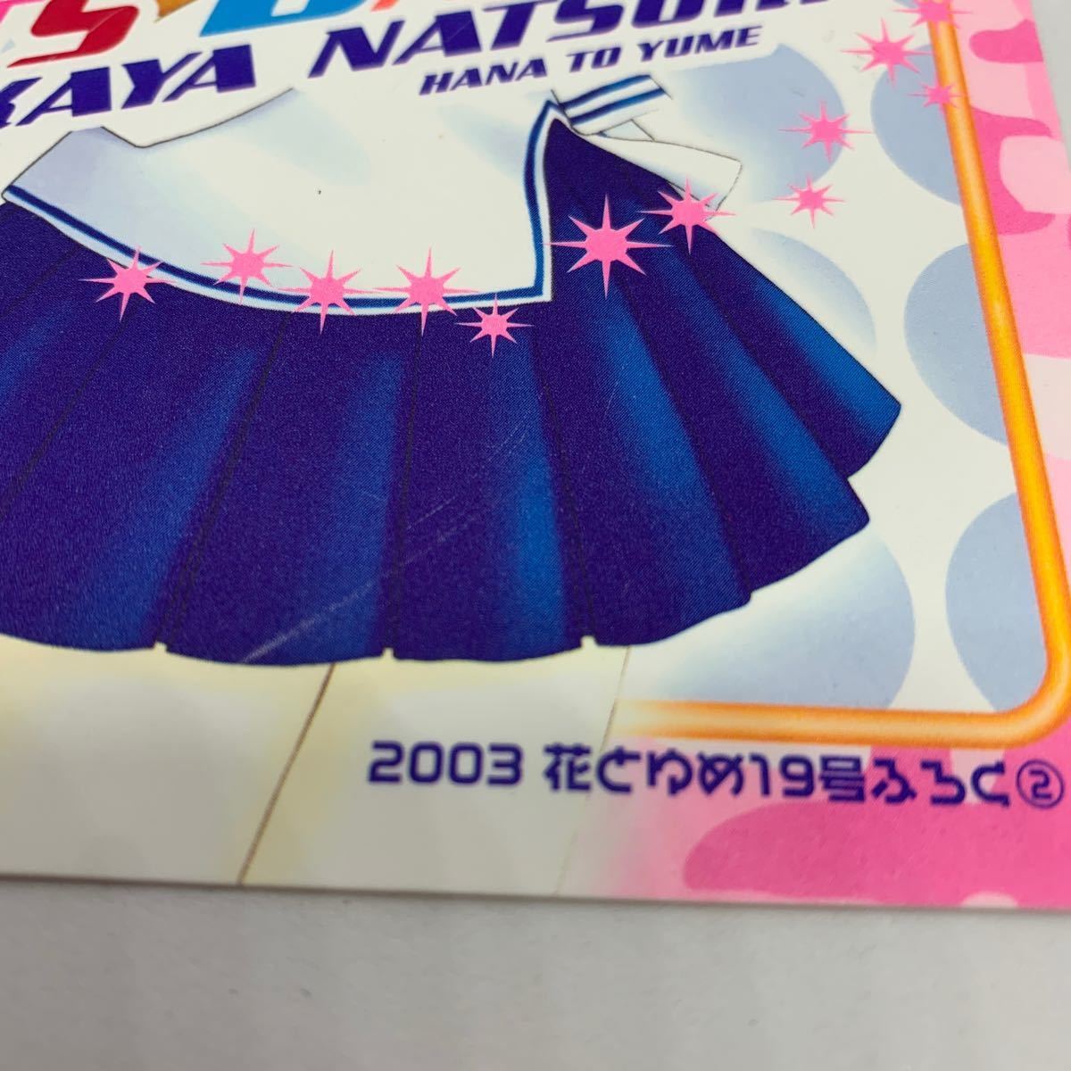 フルーツバスケット　下敷き&ポストカード　フルバ　花ゆめ　透　夾　由希　高屋奈月　白泉社　付録　レア