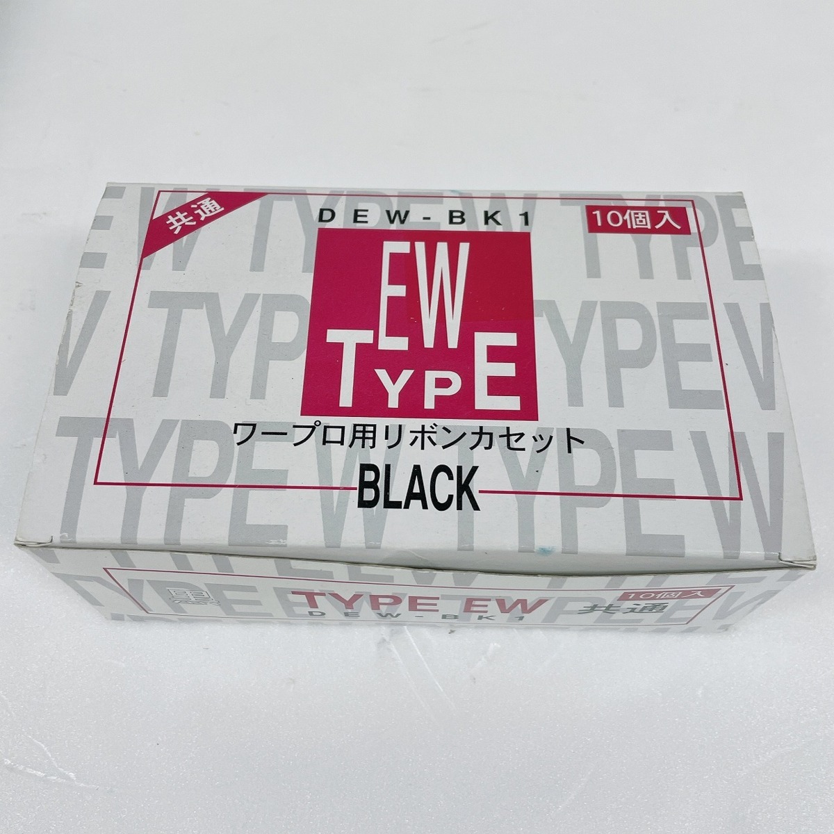 1円～ ワープロ用リボンカセット 10個セット TYPE EW DEW-BK1 共通 未使用品 NEC 文豪ミニ・カシオ・東芝ルポ・富士通オアシスなど 8080