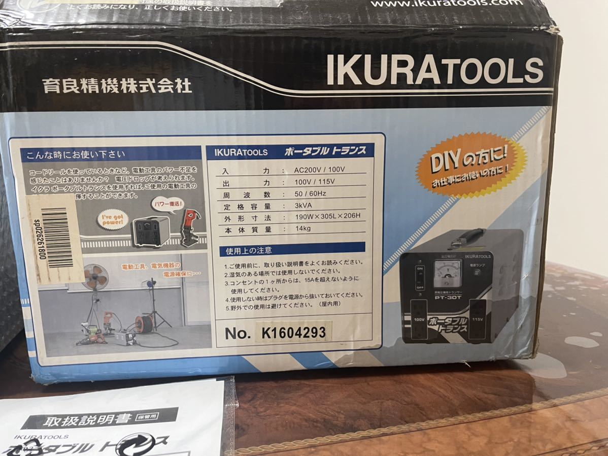 育良 ポータブルトランス 昇降圧兼用 3kVA(40211) PT-30T 育良精機