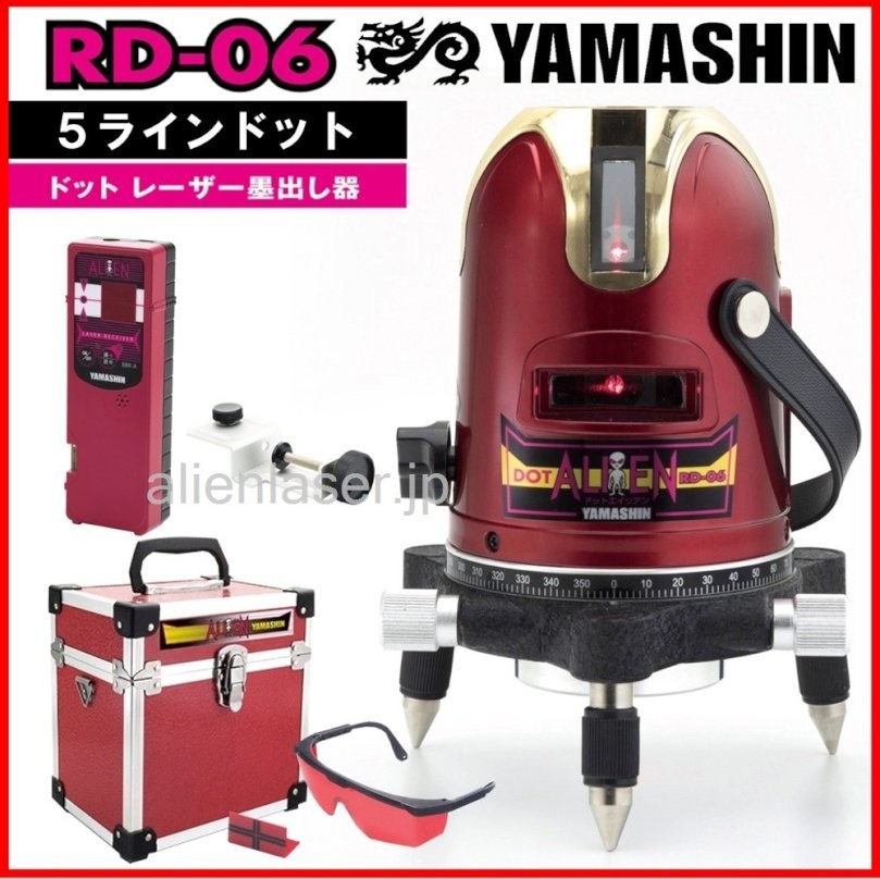送料無料 1年保証 山真 ヤマシン 5ライン ドット エイリアン レーザー