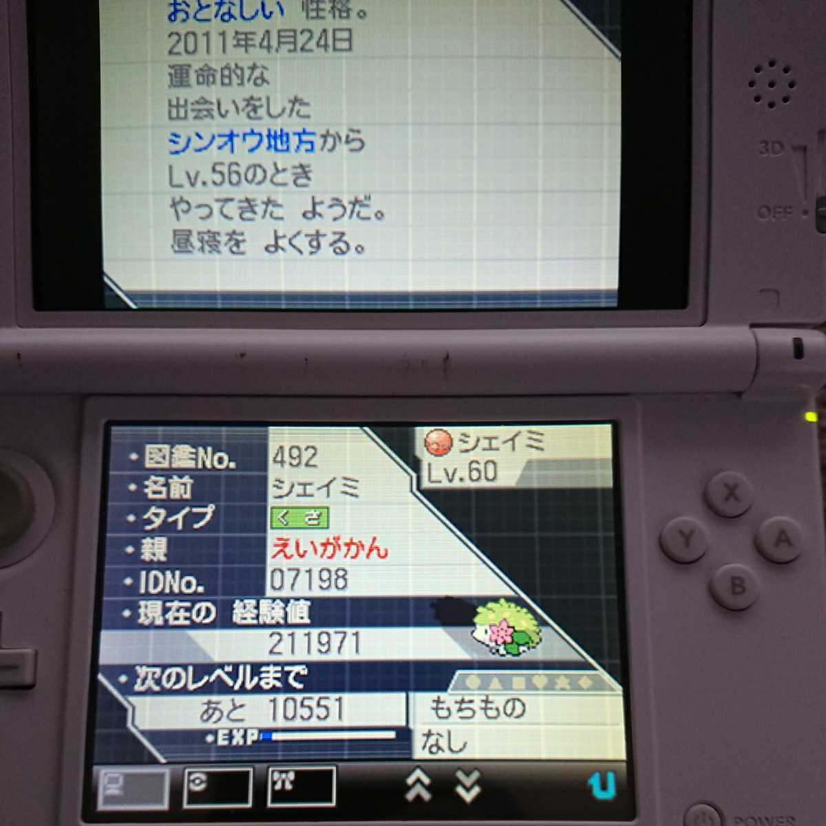映画配信入り ニンテンドーdsソフト ホワイト2 ポケットモンスター ポケモン ロールプレイング 売買されたオークション情報 Yahooの商品情報をアーカイブ公開 オークファン Aucfan Com 映画配信入り ニンテンドーdsソフト ホワイト2 ポケットモンスター ポケモン ロールプレイング 売買されたオークション情報 Yahooの商品情報をアーカイブ公開 オークファン Aucfan Com