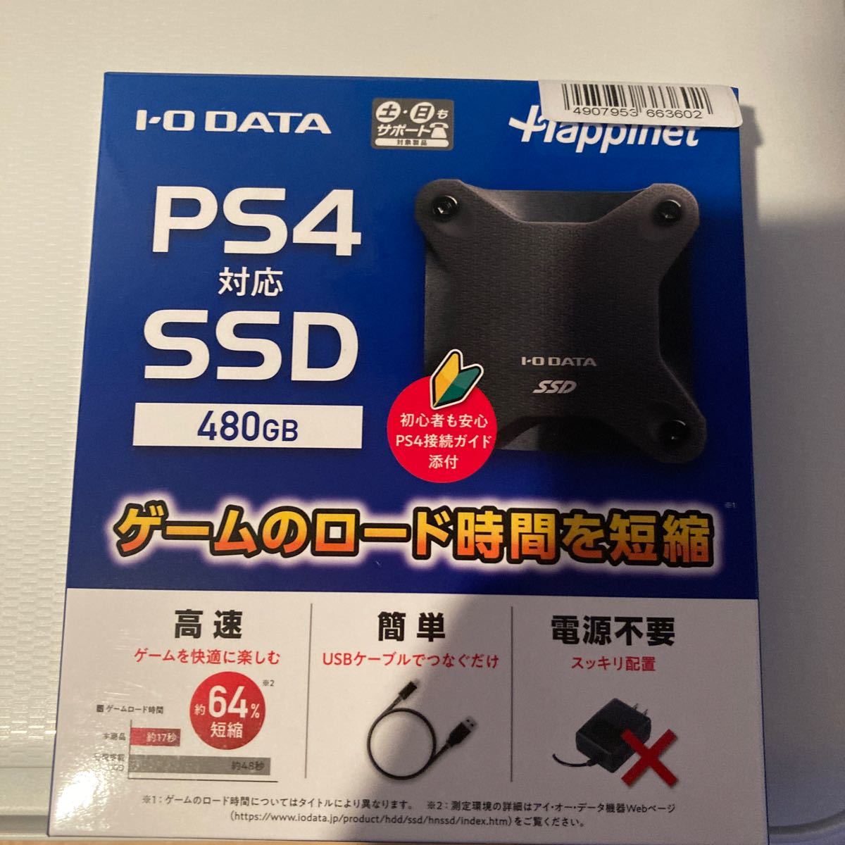 PS4対応 外付けSSD 480GB