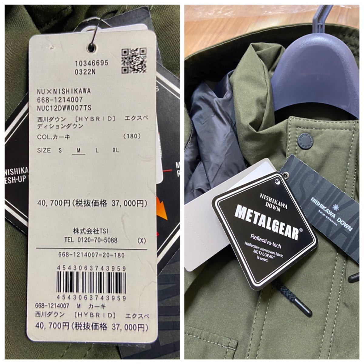 新品 ナノユニバース 西川ダウン 別注 (R) HYBRID エクスペディション