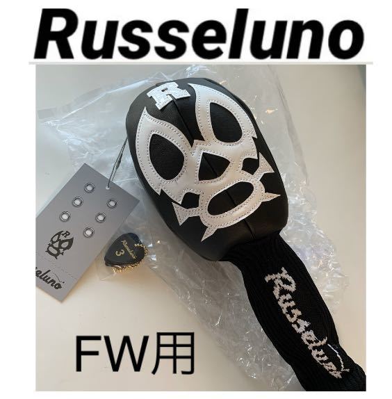 名入れ無料】 Russeluno 新品 ラッセルノ UT ＋ FW ヘッドカバー 
