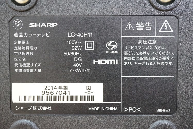 日本製得価 ヤフオク! 液晶テレビ 40V型 LC-40H11 4... - AQUOS 超特価