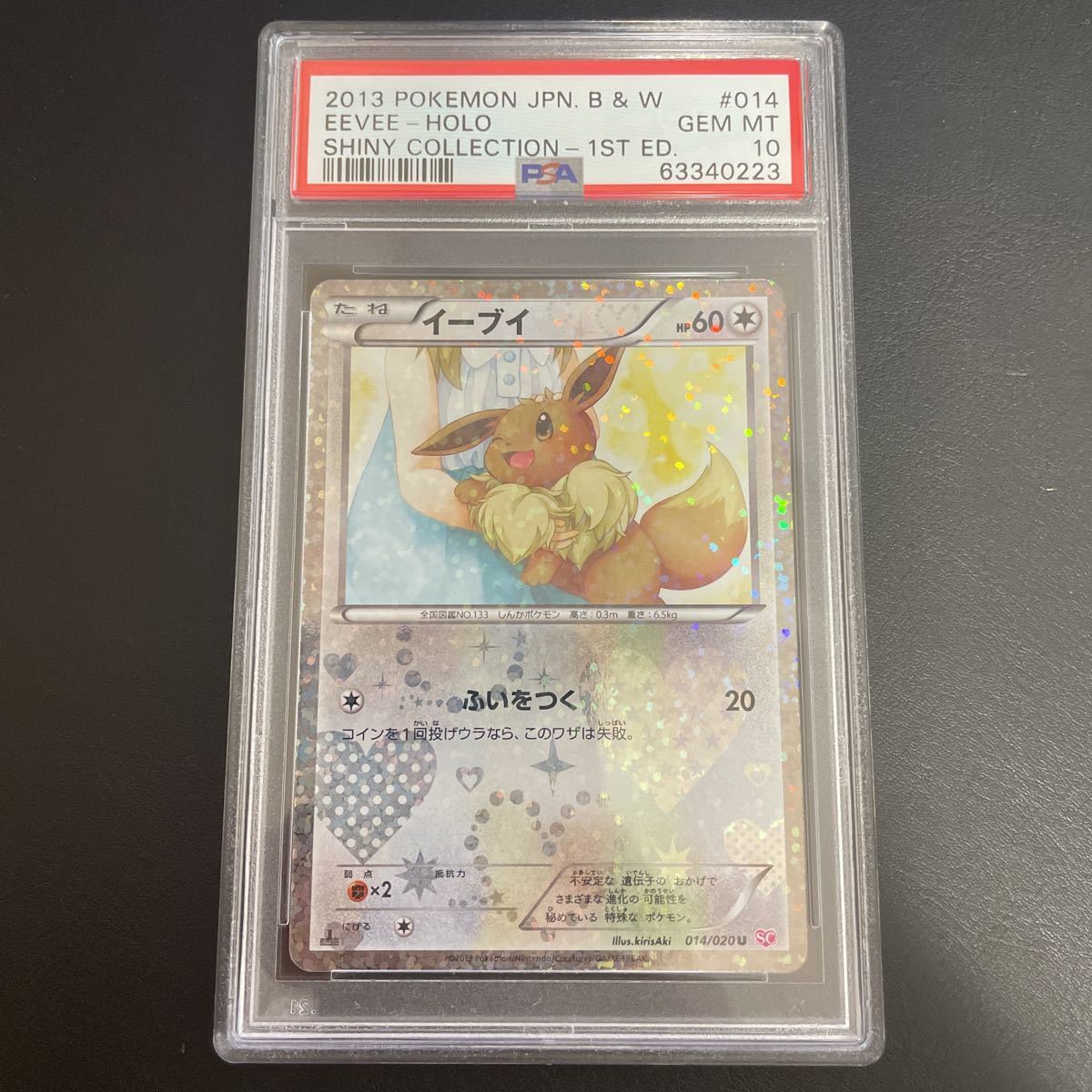 在庫限り品 Psa 10 鑑定 イーブイ 014 032 ポケモンカード Xy Break コンセプトパック ポケキュン コレクション ぽけきゅん Eevee 未使用 日本正本 Facilsm Com Br