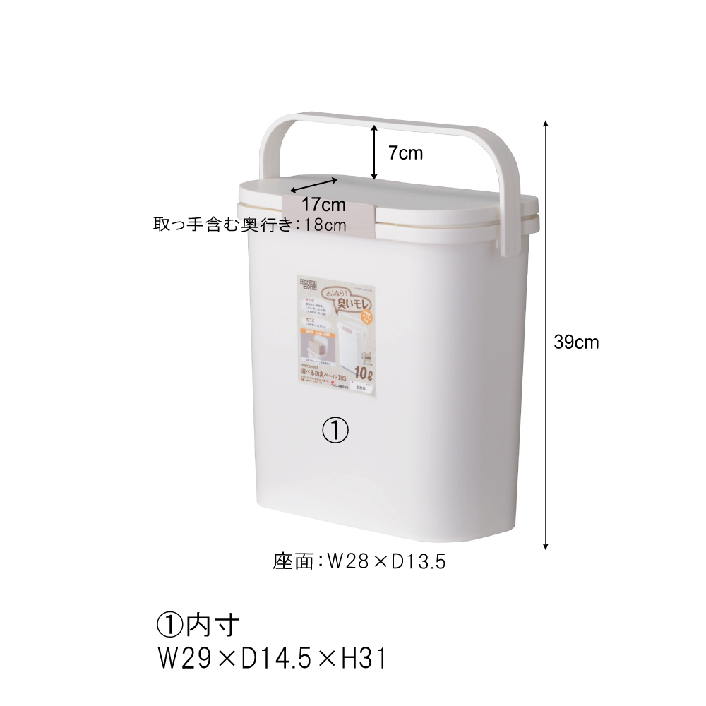  waste basket trash can dumpster ... deodorization pale 10L RSD-73WH steering wheel cover attaching smell leak Homme tsu raw litter carrying outdoor 