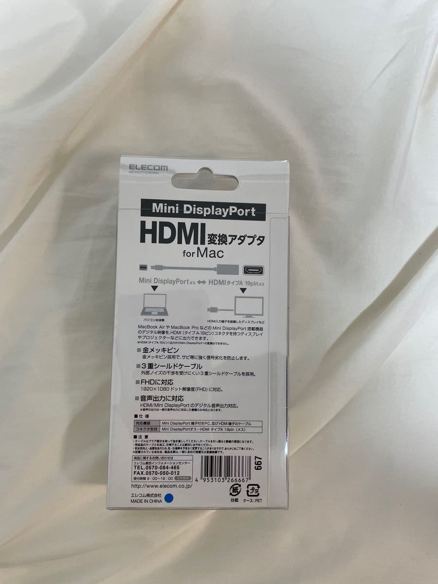 MacのHDMI変換アダプタ