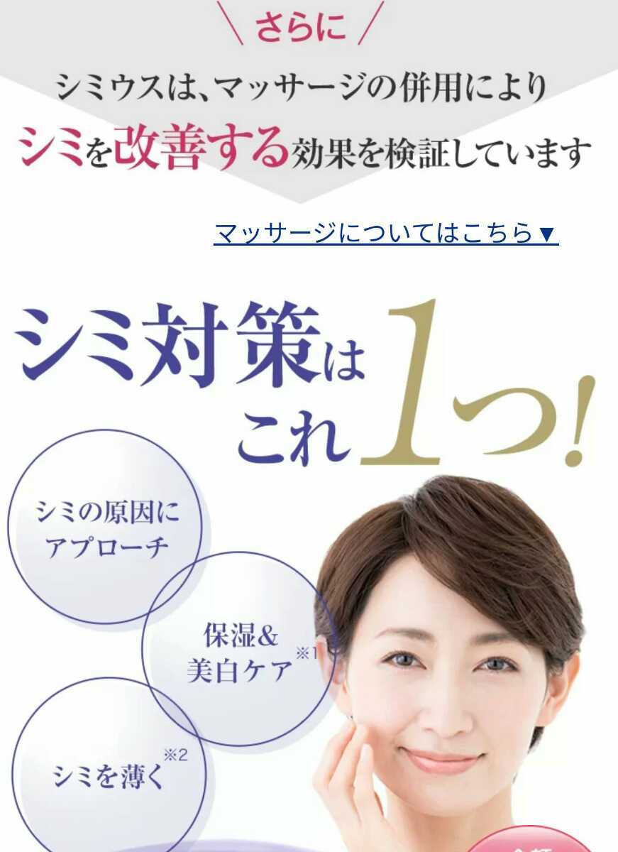 ◆送料無料◆メビウス製薬　シミウス　薬用ホワイトニングリフトケアジェル　ノーマル　サンプル　５個　オールインワンゲル_画像4